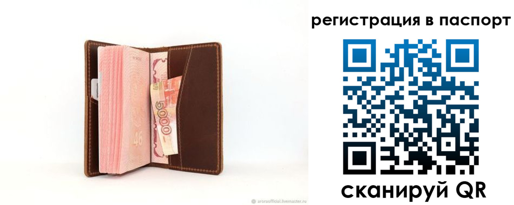 регистрация для дет. сада в Куртамыше