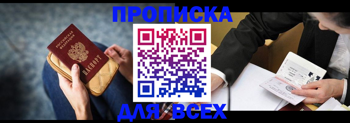 прописка для военкомата в Куртамыше