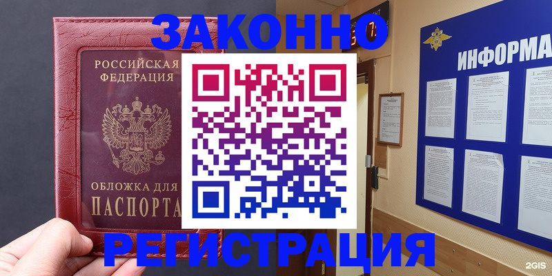 где прописаться в Куртамыше