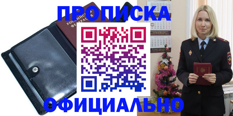 пропишу в квартире в Куртамыше