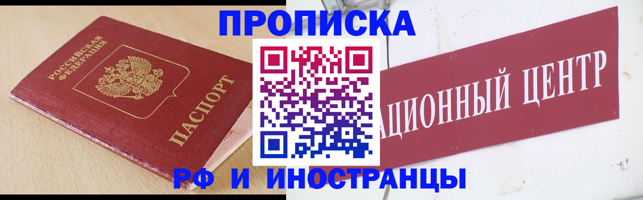 временная регистрация поиск в Куртамыше